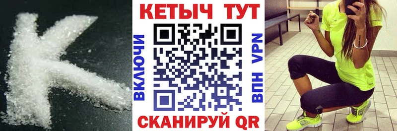 Кетамин VHQ  Старый Оскол 