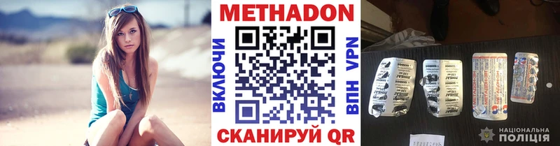 Метадон VHQ  даркнет сайт  Старый Оскол 